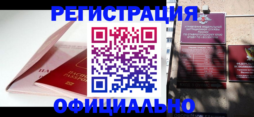 прописка паспорт в Елабуге