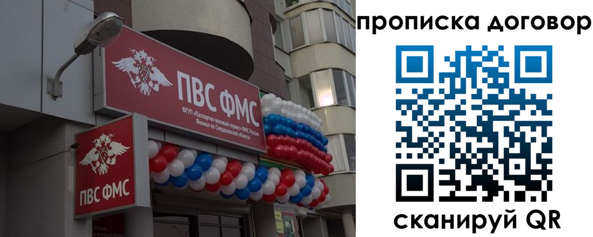 временная прописка в Елабуге