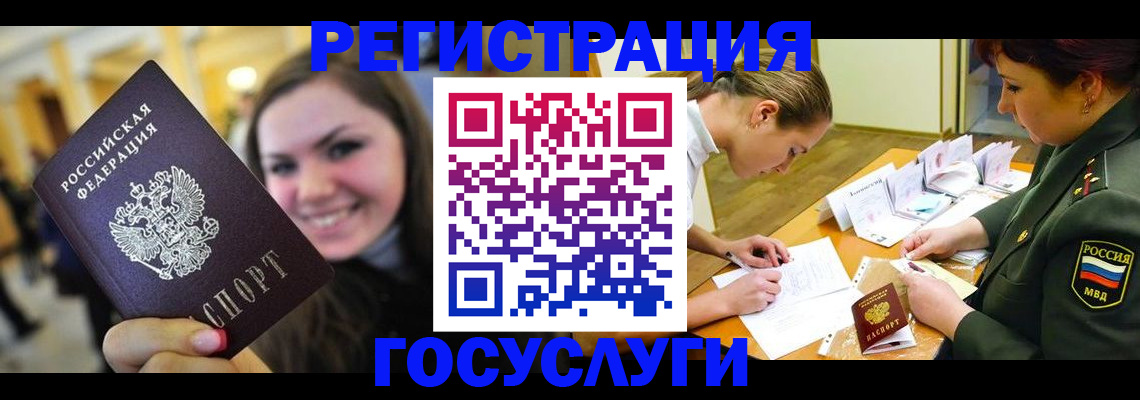 временная регистрация купить в Елабуге