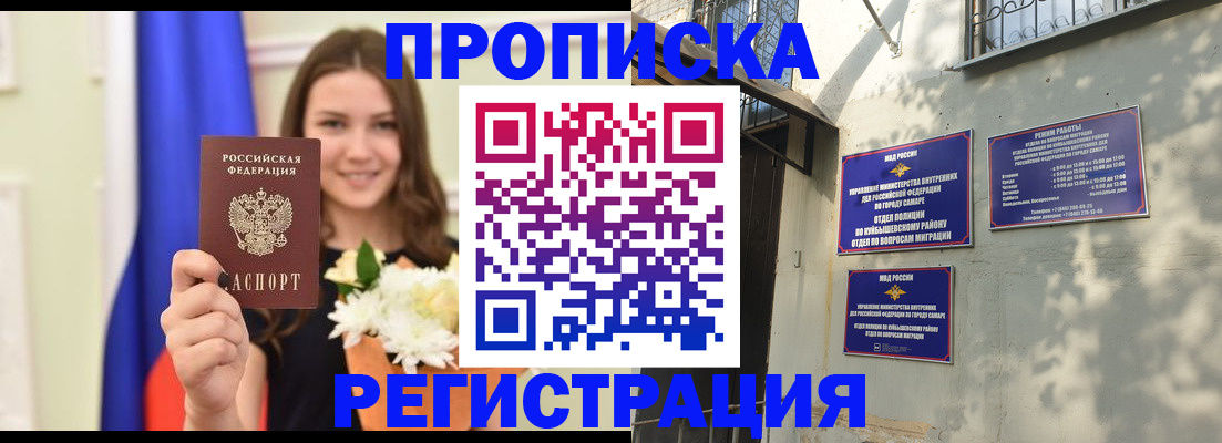 прописка гарантия в Елабуге