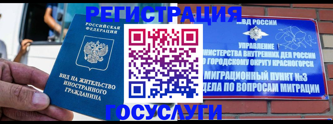 прописка иностранных граждан в Елабуге