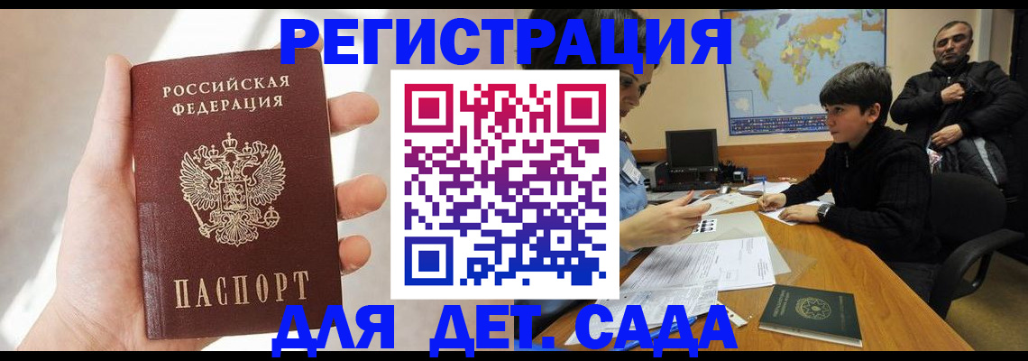 временная регистрация для всех в Елабуге