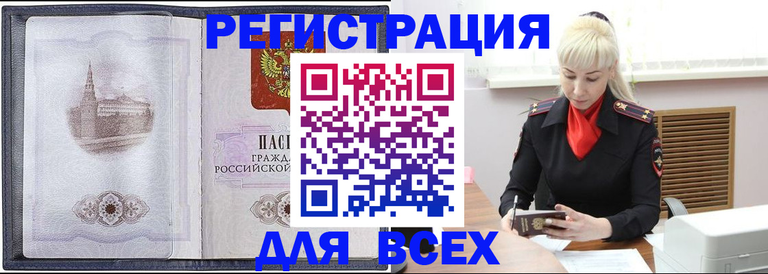 прописка для школы в Елабуге