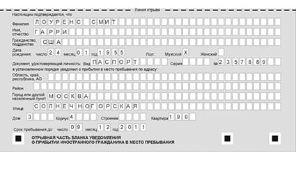 временная регистрация в Елабуге